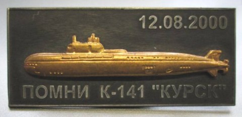 I - MILITARIA STORICA -  - DISTINTIVO COMMEMORATIVO SOMMERGIBILE �KURSK�